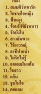 สุนทราภรณ์ในดวงใจ28 ดาวรุ่งสุนทราภรณ์ (ชุดสมมติว่าเขารัก) VCD1081-web2